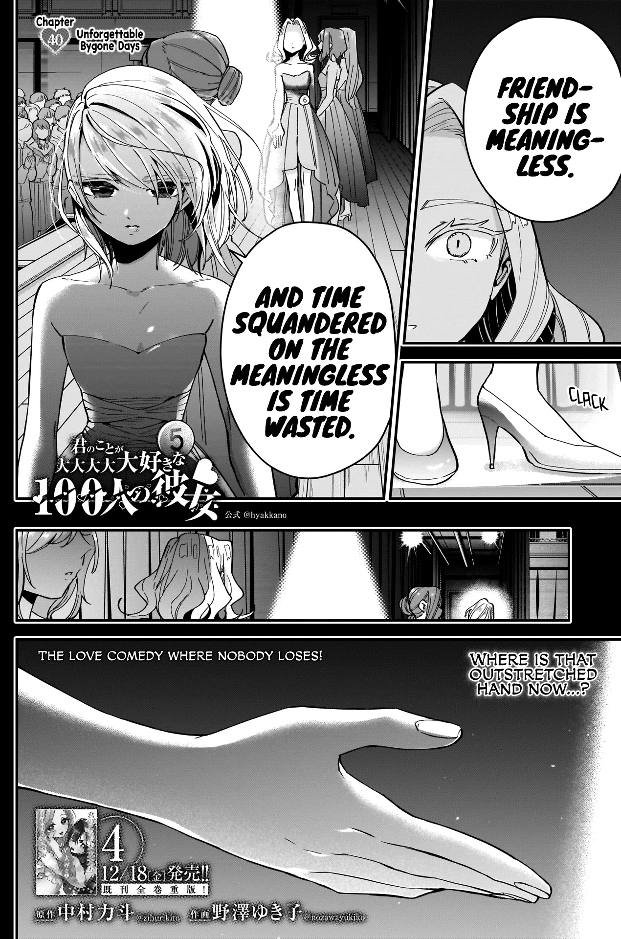 The 100 Girlfriends Who Really, Really, Really, Really, Really Love You Chapter 40 page 3 - Chapter 40: Unforgettable Bygone Days