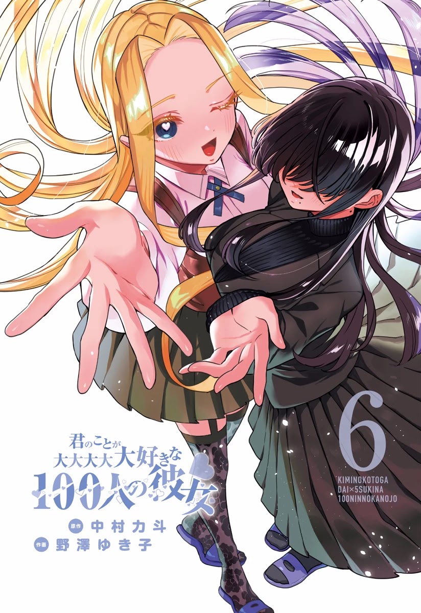 The 100 Girlfriends Who Really, Really, Really, Really, Really Love You Chapter 50.5 page 3 - Chapter 50.5: Volume 6 Extras