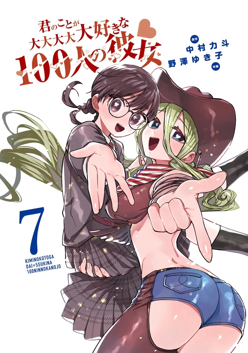 The 100 Girlfriends Who Really, Really, Really, Really, Really Love You Chapter 59.5 page 3 - Chapter 59.5: Volume 7 Extras