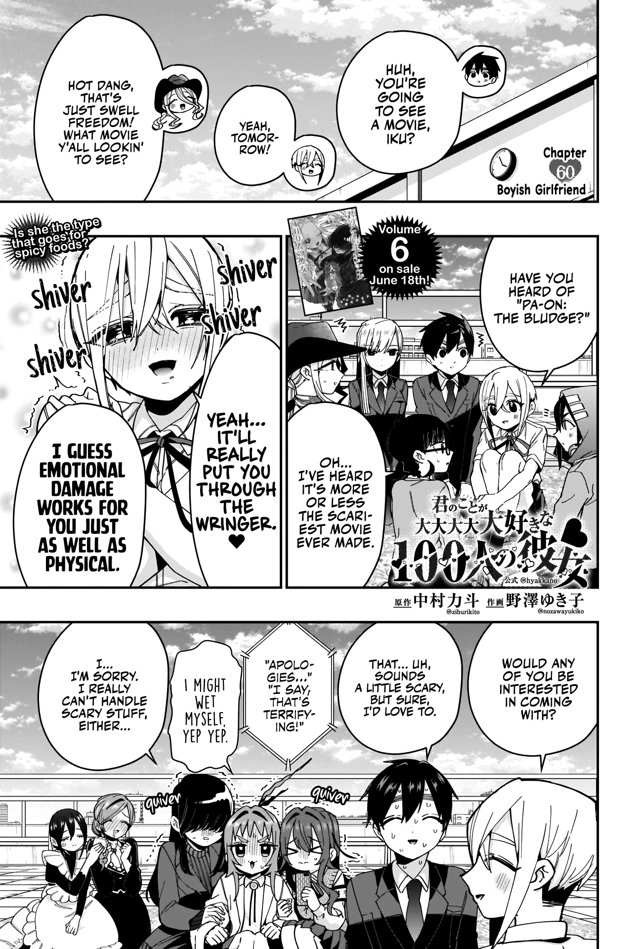 The 100 Girlfriends Who Really, Really, Really, Really, Really Love You Chapter 60 page 2 - Chapter 60: Boyish Girlfriend