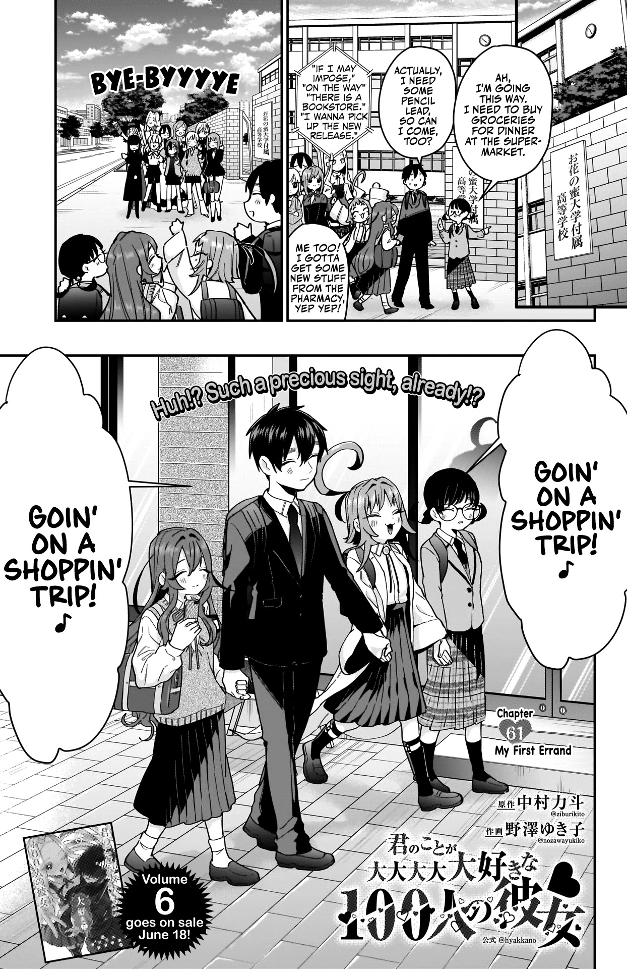 The 100 Girlfriends Who Really, Really, Really, Really, Really Love You Chapter 61 page 2 - Chapter 61: My First Errand