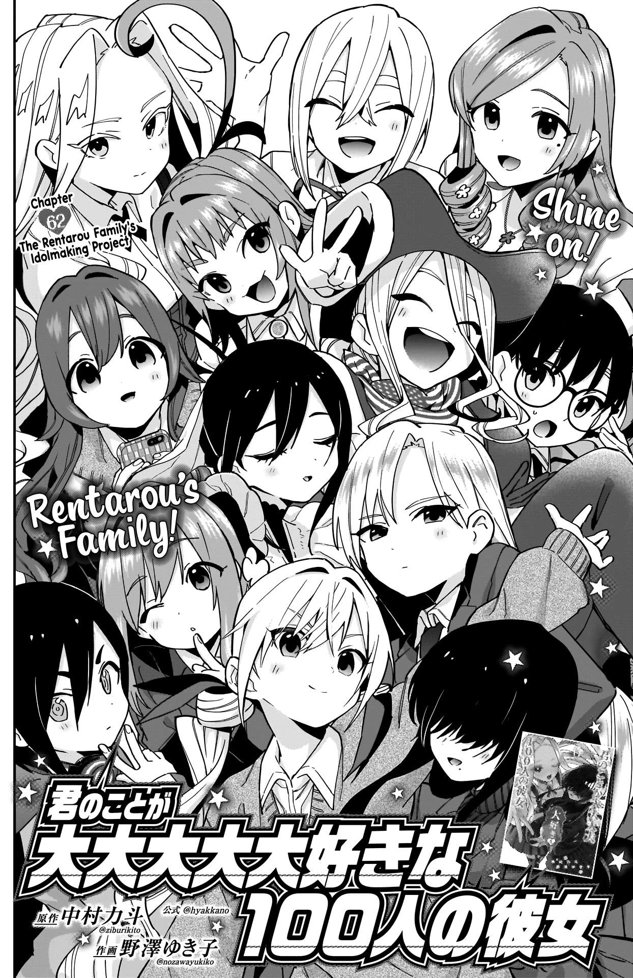 The 100 Girlfriends Who Really, Really, Really, Really, Really Love You Chapter 62 page 3 - Chapter 62: The Rentarou Family's Idolmaking Project