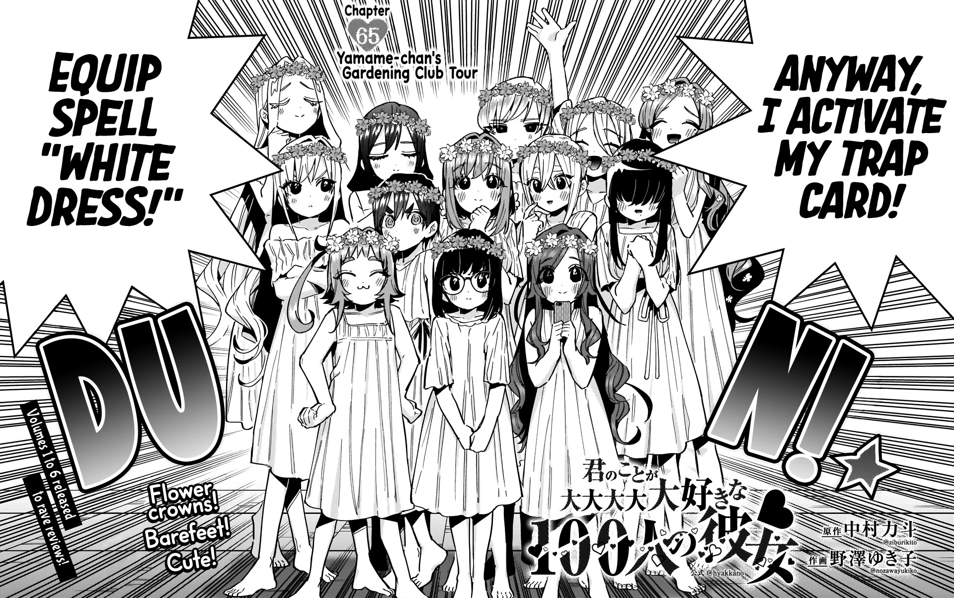 The 100 Girlfriends Who Really, Really, Really, Really, Really Love You Chapter 65 page 20 - Chapter 65: Yamame-chan's Gardening Club Tour