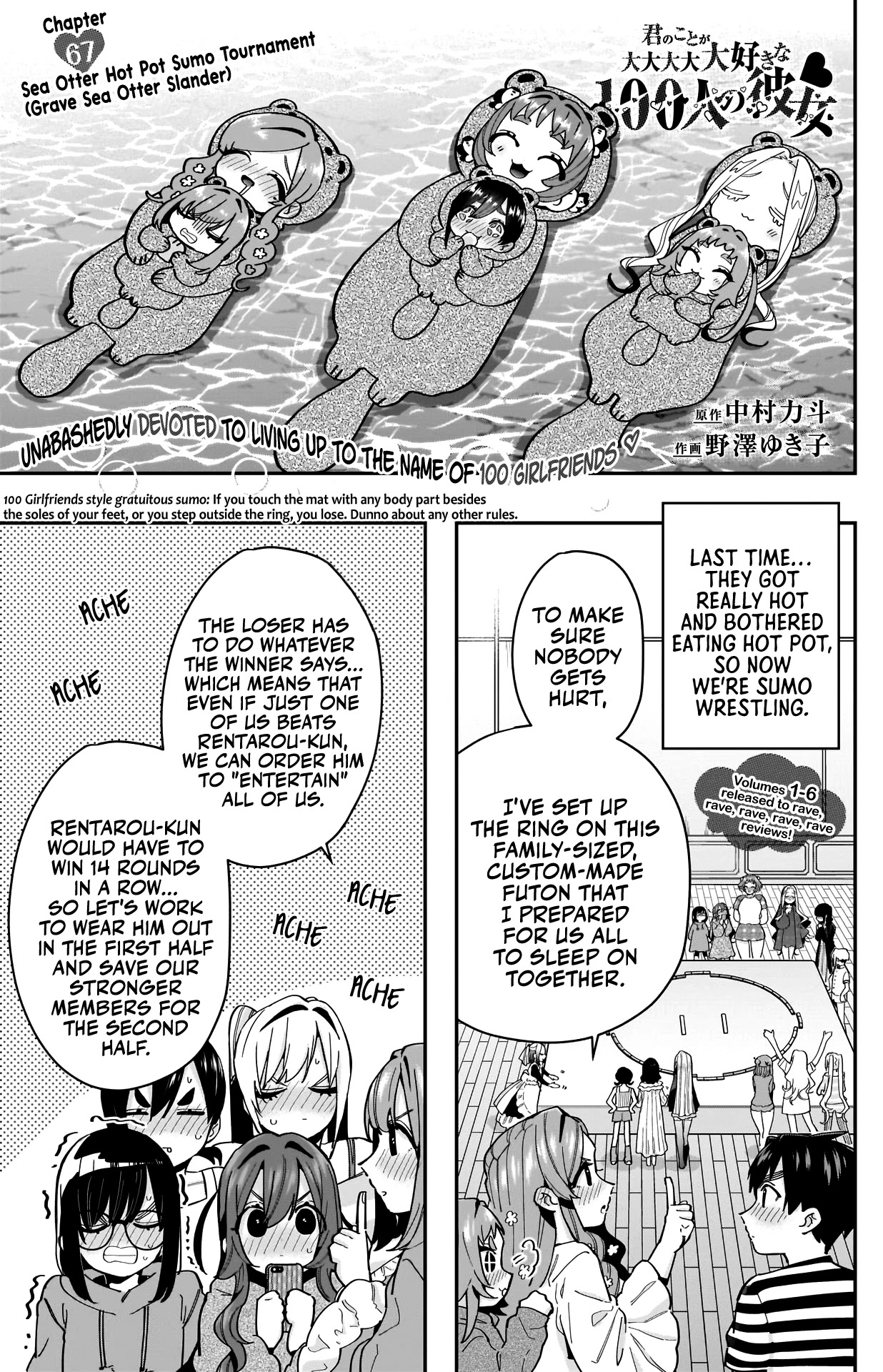 The 100 Girlfriends Who Really, Really, Really, Really, Really Love You Chapter 67 page 2 - Chapter 67: Sea Otter Hot Pot Sumo Tournament (Grave Sea Otter Slander)