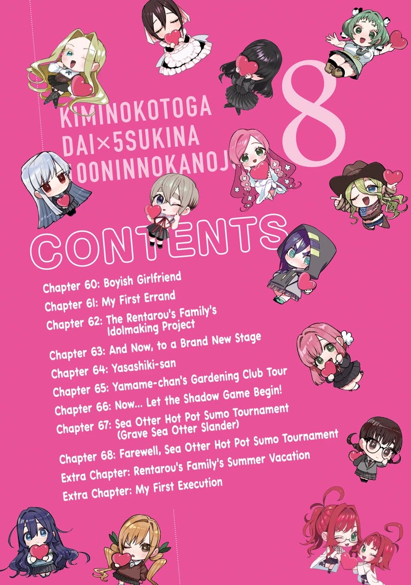 The 100 Girlfriends Who Really, Really, Really, Really, Really Love You Chapter 68.5 page 4 - Chapter 68.5: Volume 8 Extras