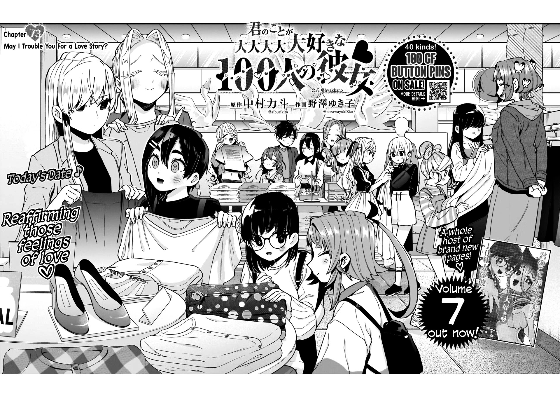 The 100 Girlfriends Who Really, Really, Really, Really, Really Love You Chapter 73 page 2 - Chapter 73: May I Trouble You For a Love Story?