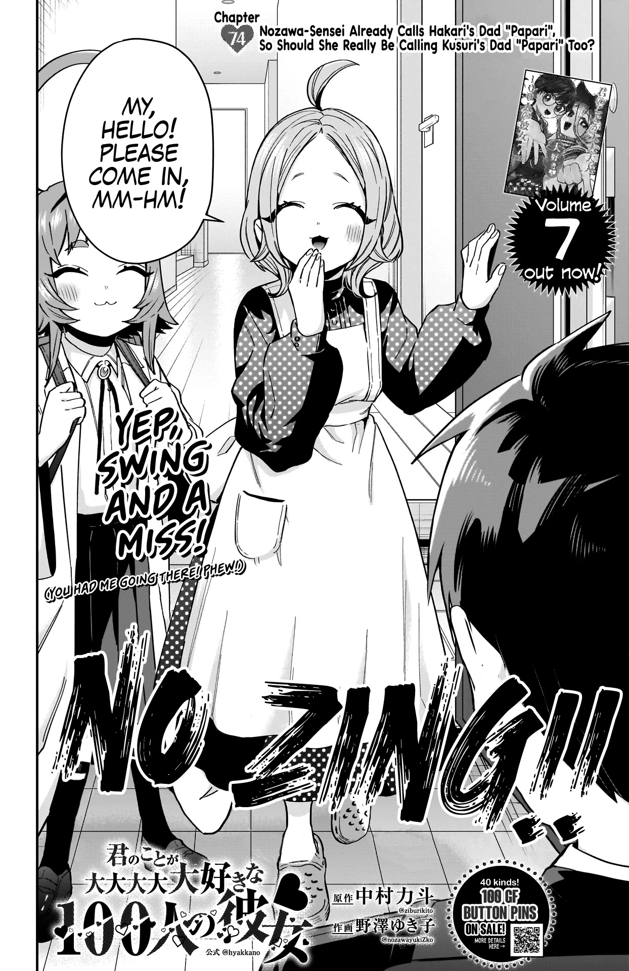 The 100 Girlfriends Who Really, Really, Really, Really, Really Love You Chapter 74 page 3 - Chapter 74: Nozawa-Sensei Already Calls Hakari's Dad "Papari", So Should She Really Be Calling Kusuri's Dad "Papari" Too?