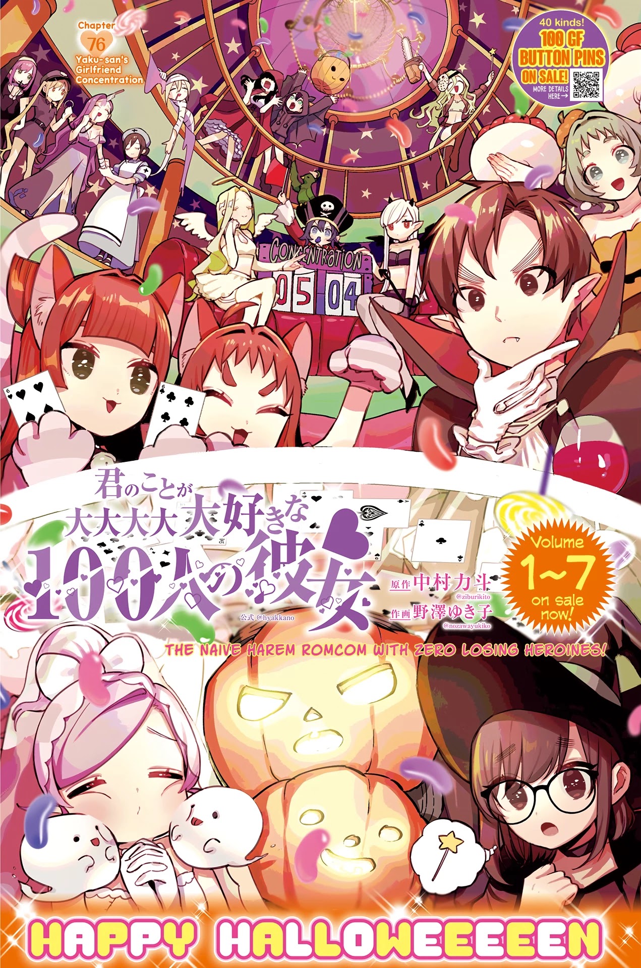 The 100 Girlfriends Who Really, Really, Really, Really, Really Love You Chapter 76 page 2 - Chapter 76: Yaku-san's Girlfriend Concentration