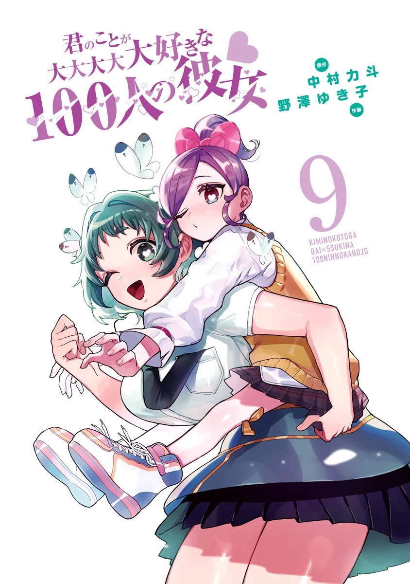 The 100 Girlfriends Who Really, Really, Really, Really, Really Love You Chapter 77.5 page 3 - Chapter 77.5: Volume 9 Extras