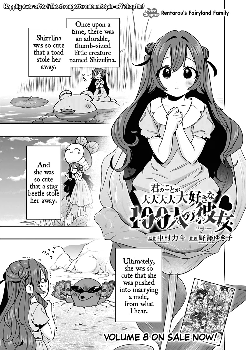 The 100 Girlfriends Who Really, Really, Really, Really, Really Love You Chapter 82.5 page 2 - Chapter 82.5: Rentarou's Fairyland Family