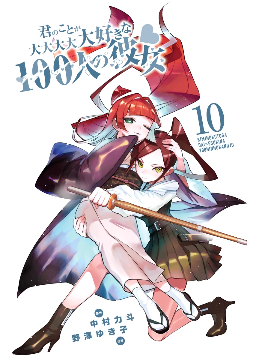 The 100 Girlfriends Who Really, Really, Really, Really, Really Love You Chapter 86.5 page 3 - Chapter 86.5: Volume 10 Extras