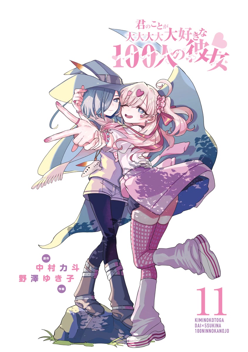 The 100 Girlfriends Who Really, Really, Really, Really, Really Love You Chapter 95.5 page 3 - Chapter 95.5: Volume 11 Extras
