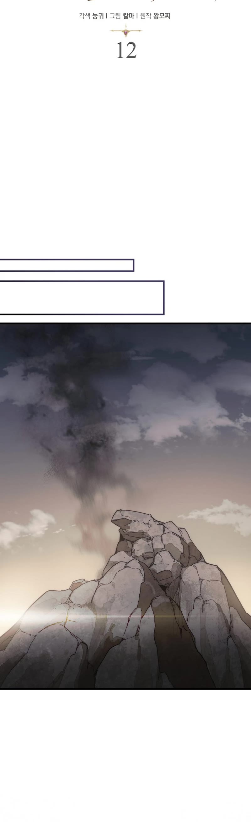 The 31st Piece Overturns the Board Chapter 12 page 38 - Chapter 12