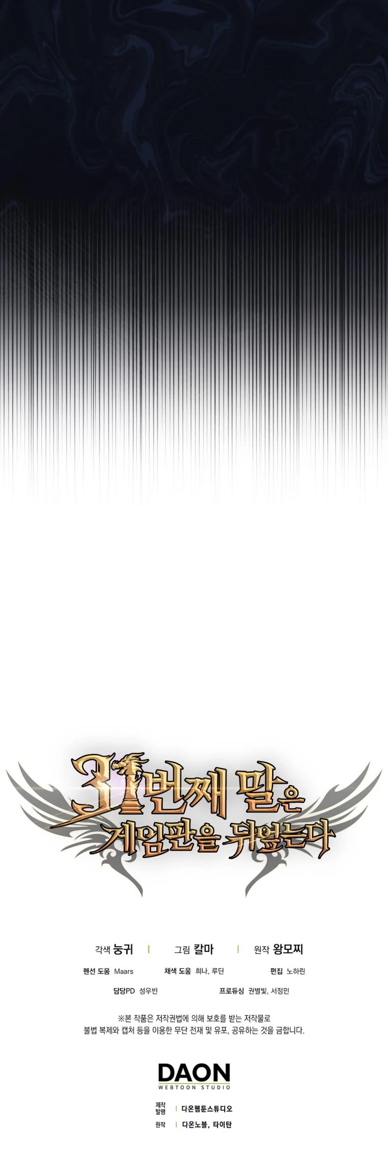 The 31st Piece Overturns the Board Chapter 12 page 55 - Chapter 12