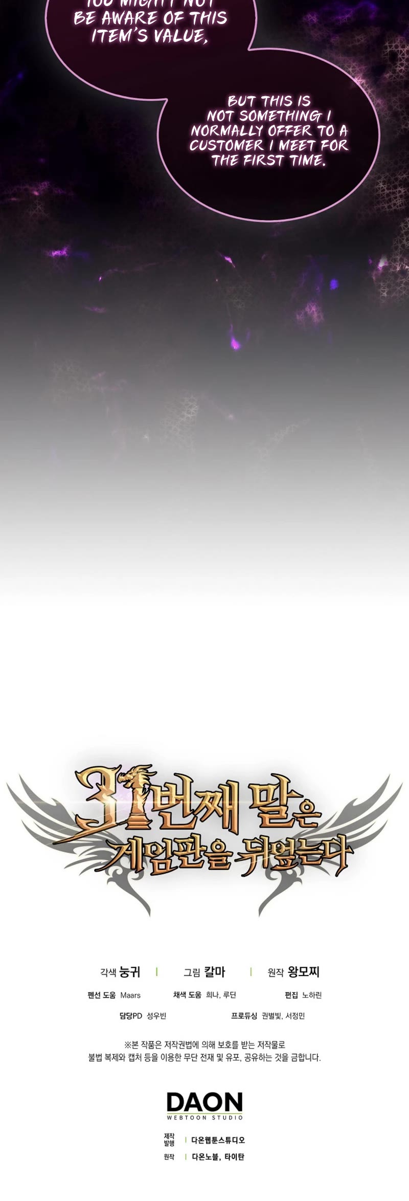 The 31st Piece Overturns the Board Chapter 13 page 47 - Chapter 13