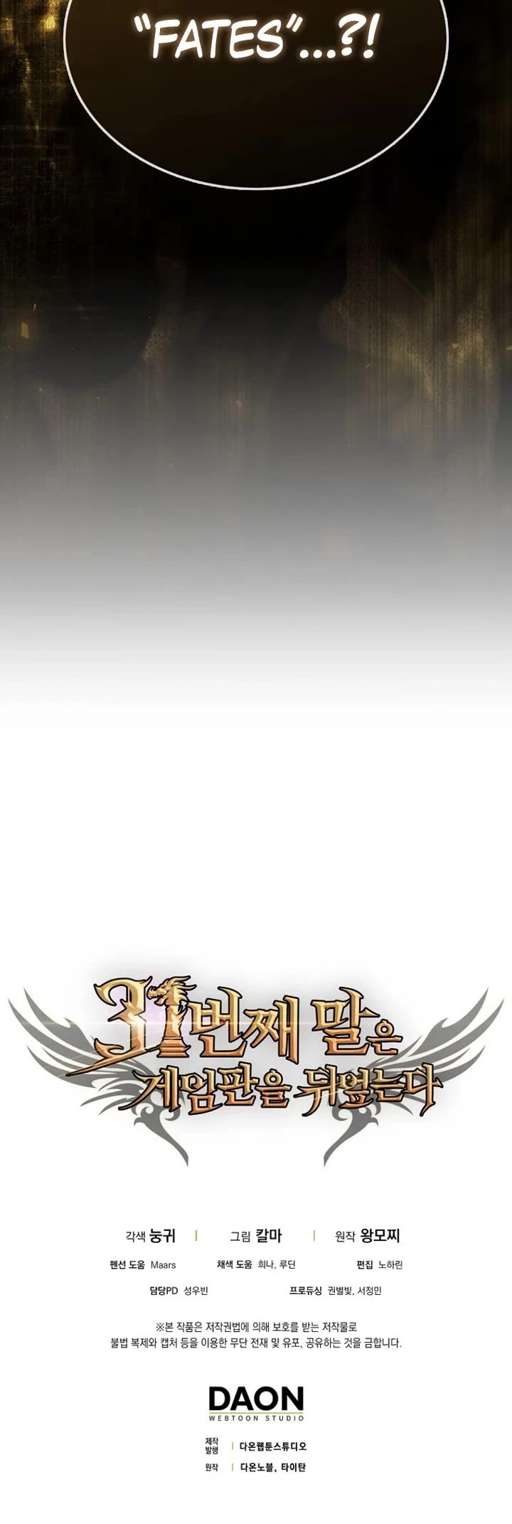 The 31st Piece Overturns the Board Chapter 15 page 38 - Chapter 15