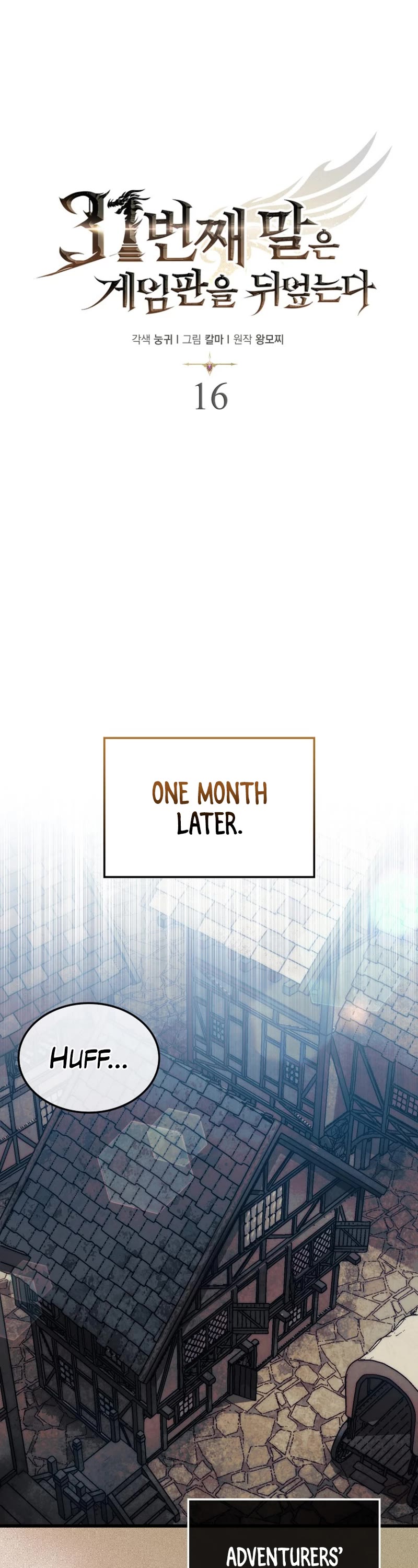 The 31st Piece Overturns the Board Chapter 16 page 12 - Chapter 16