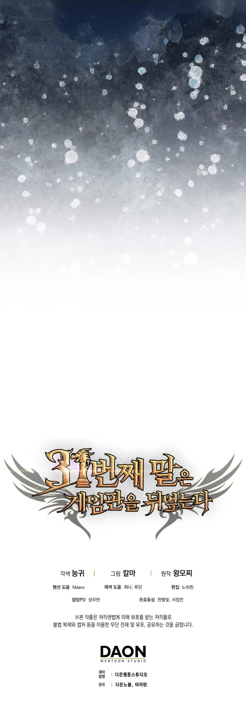 The 31st Piece Overturns the Board Chapter 16 page 46 - Chapter 16