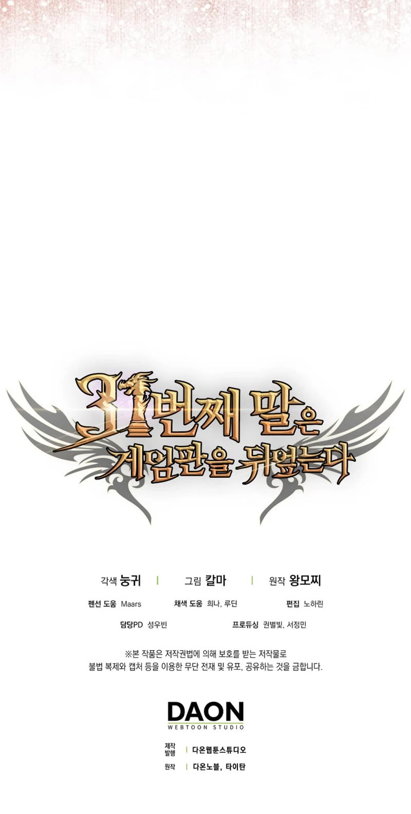 The 31st Piece Overturns the Board Chapter 18 page 50 - Chapter 18