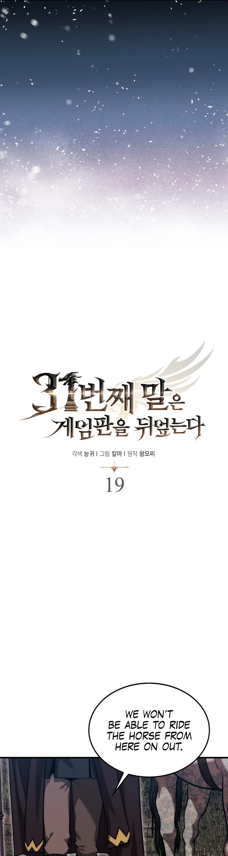The 31st Piece Overturns the Board Chapter 19 page 18 - Chapter 19