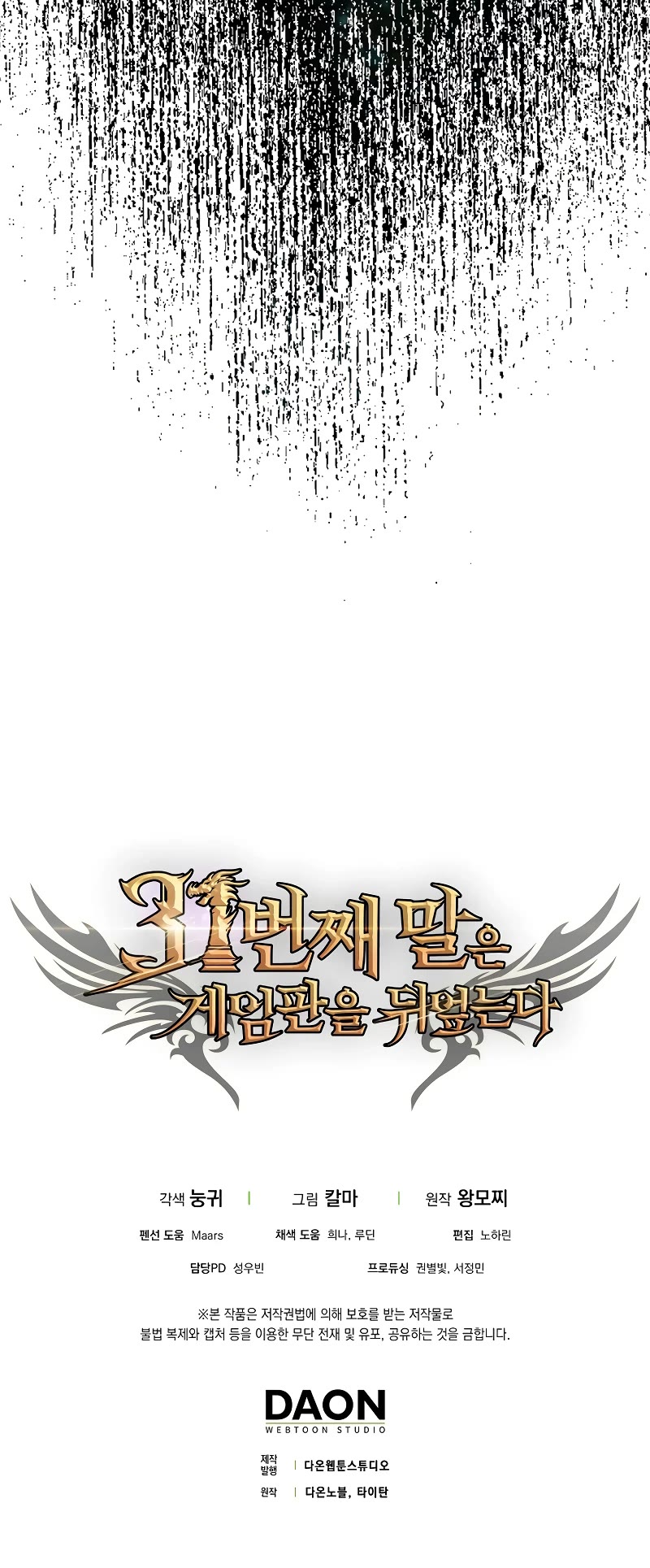 The 31st Piece Overturns the Board Chapter 21 page 47 - Chapter 21