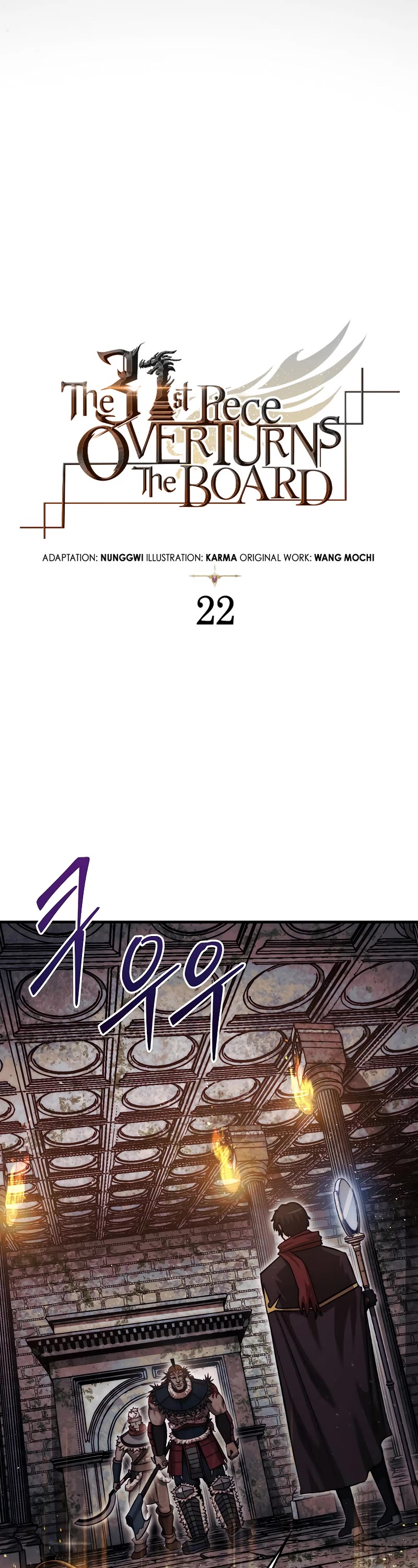 The 31st Piece Overturns the Board Chapter 22 page 24 - Chapter 22