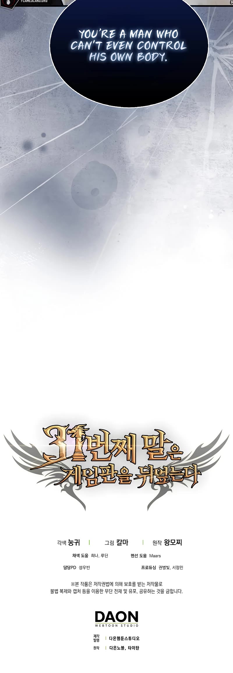 The 31st Piece Overturns the Board Chapter 22 page 50 - Chapter 22