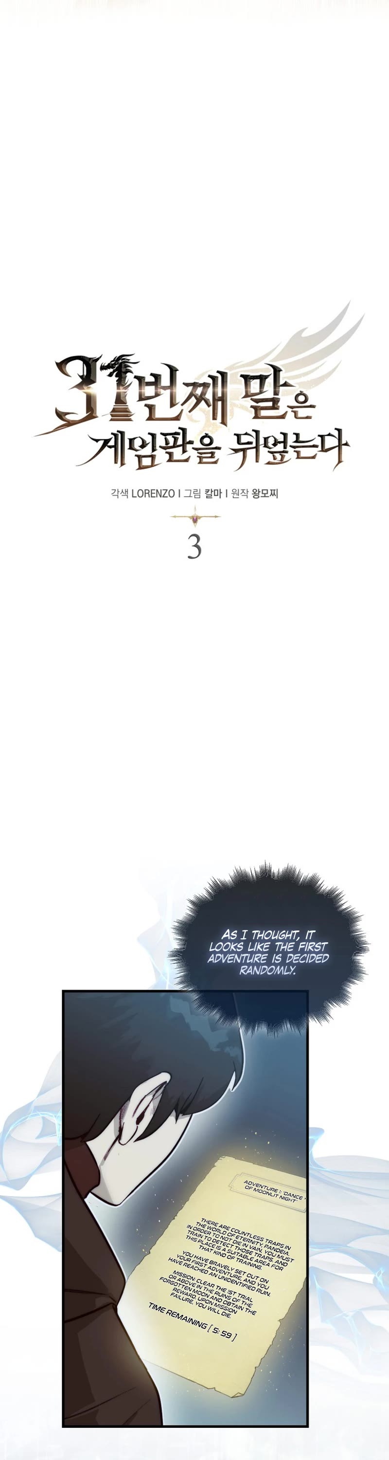 The 31st Piece Overturns the Board Chapter 3 page 10 - Chapter 3