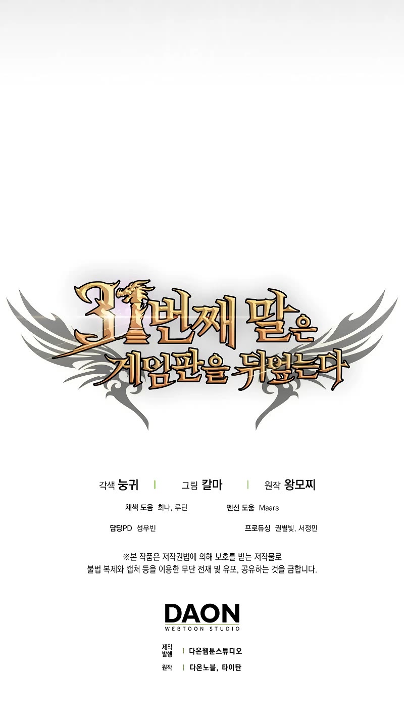 The 31st Piece Overturns the Board Chapter 32 page 52 - Chapter 32