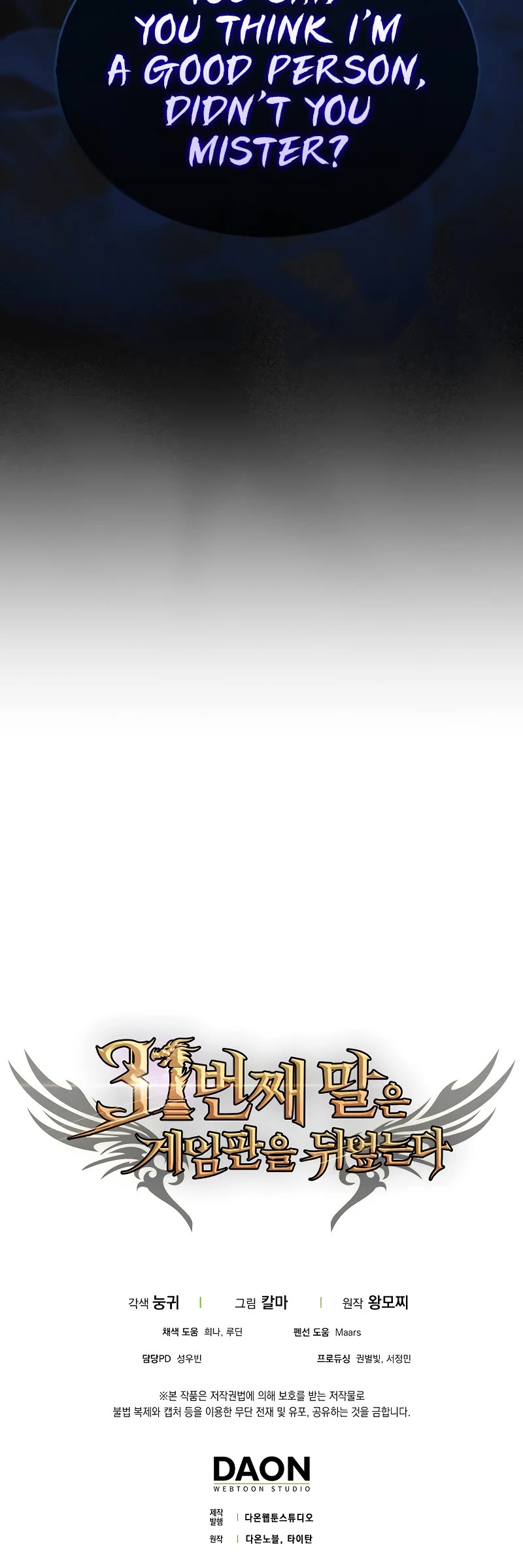 The 31st Piece Overturns the Board Chapter 34 page 39 - Chapter 34