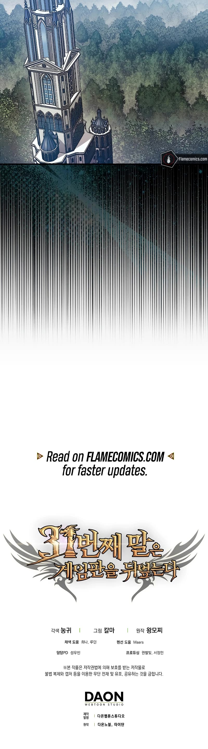 The 31st Piece Overturns the Board Chapter 36 page 50 - Chapter 36