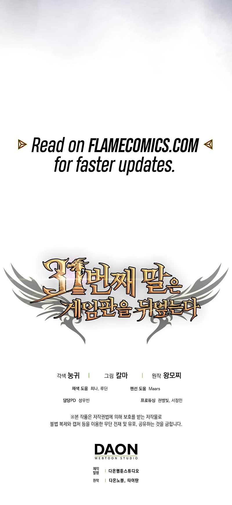 The 31st Piece Overturns the Board Chapter 37 page 56 - Chapter 37