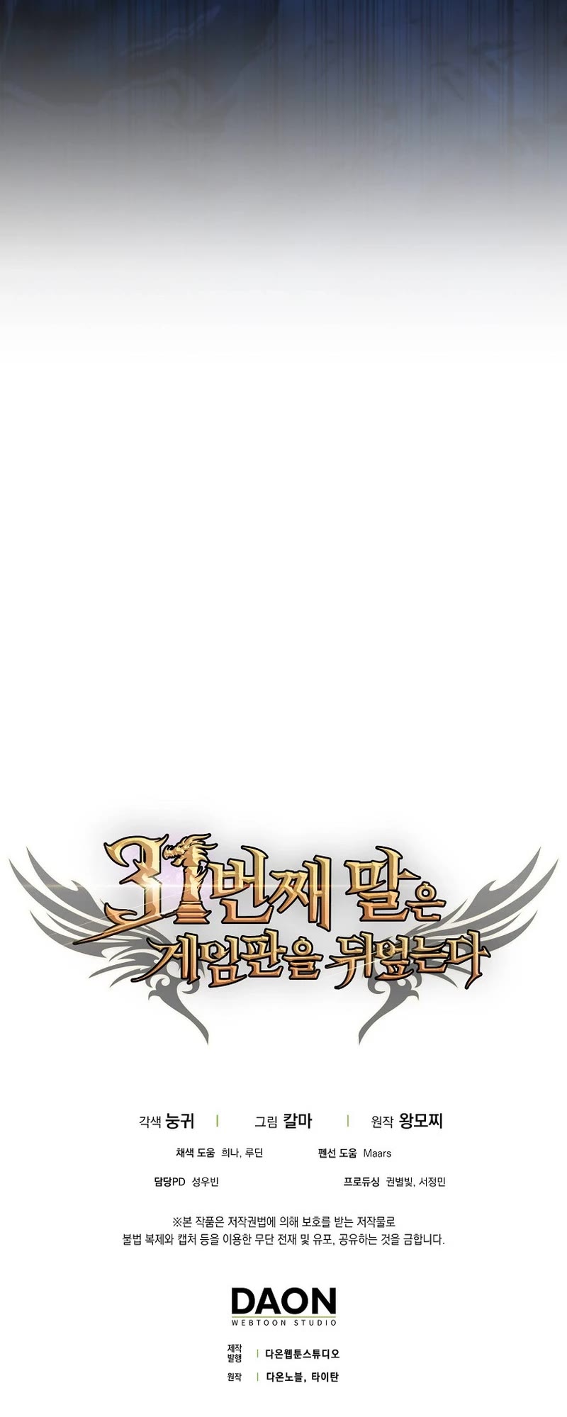 The 31st Piece Overturns the Board Chapter 39 page 60 - Chapter 39