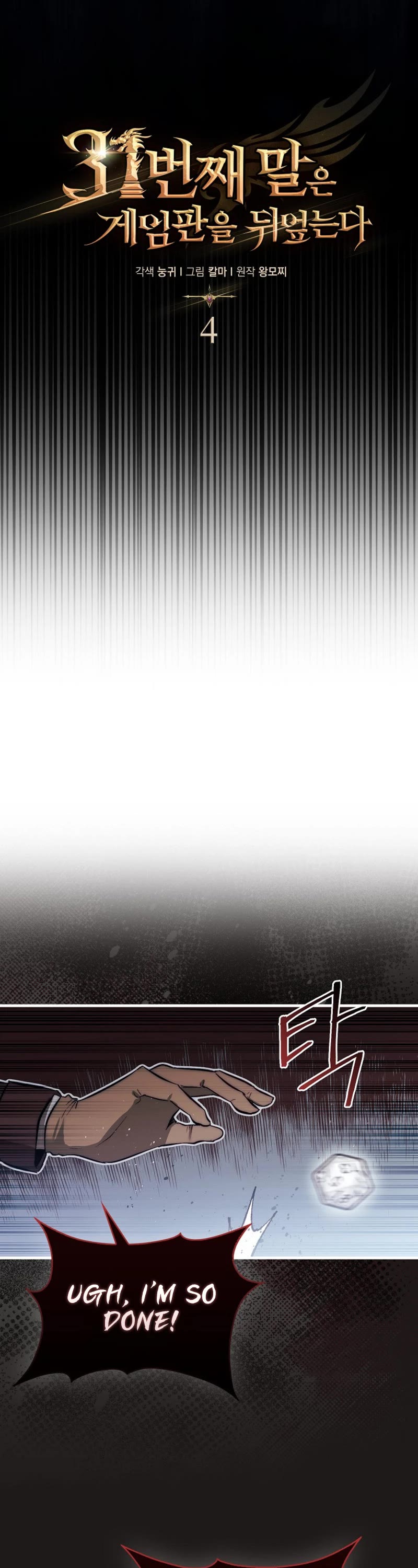 The 31st Piece Overturns the Board Chapter 4 page 31 - Chapter 4