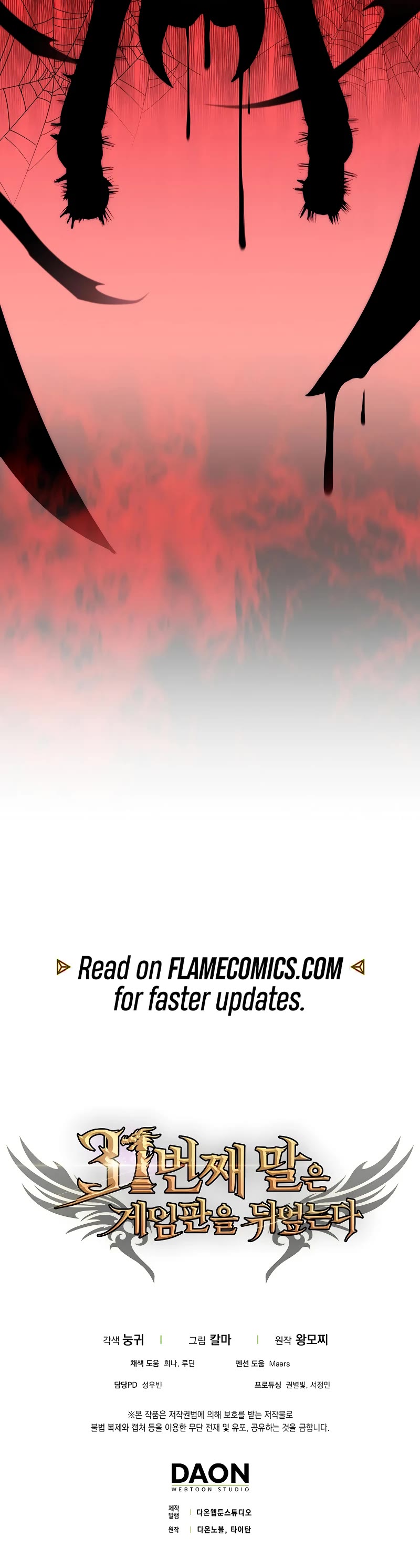 The 31st Piece Overturns the Board Chapter 47 page 54 - Chapter 47