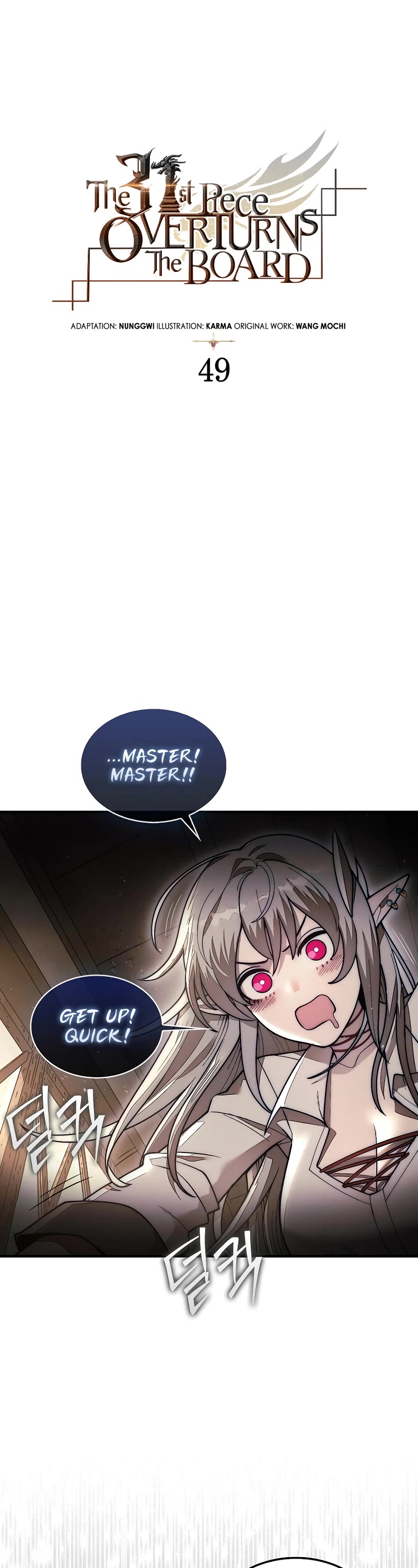 The 31st Piece Overturns the Board Chapter 49 page 17 - Chapter 49