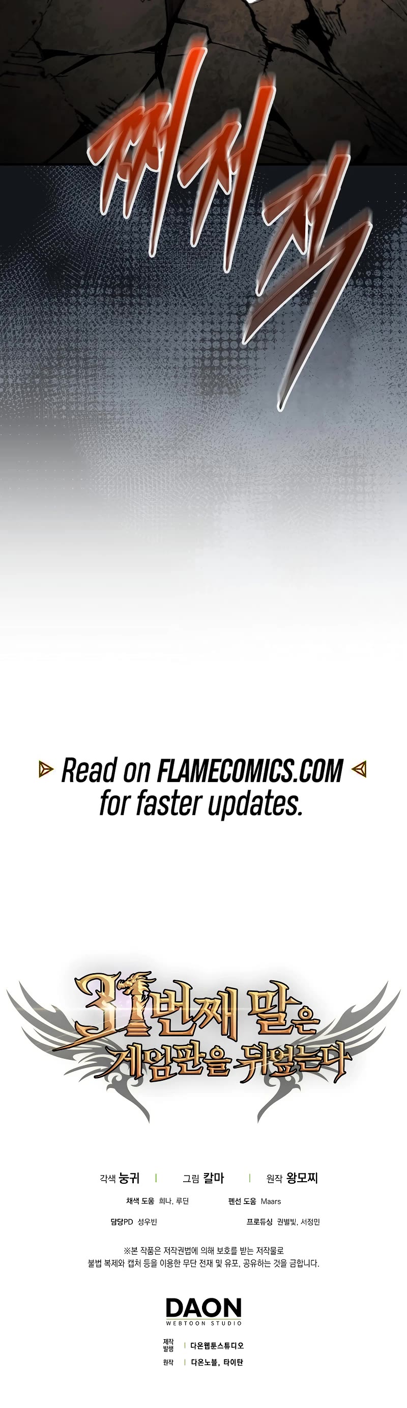 The 31st Piece Overturns the Board Chapter 50 page 59 - Chapter 50