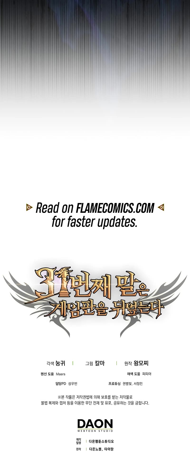 The 31st Piece Overturns the Board Chapter 54 page 55 - Chapter 54