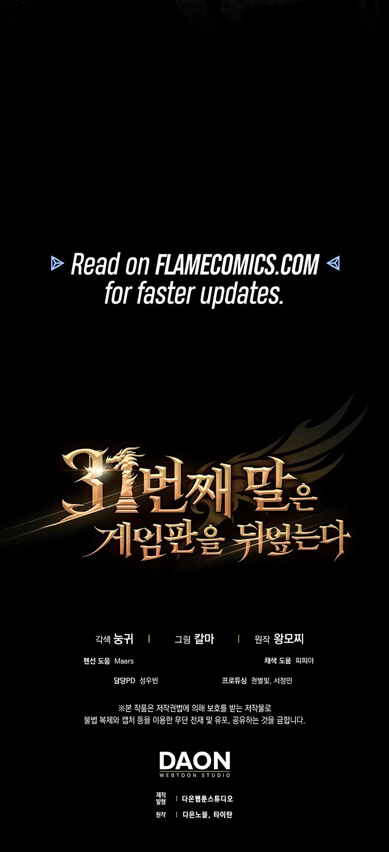 The 31st Piece Overturns the Board Chapter 57 page 55 - Chapter 57