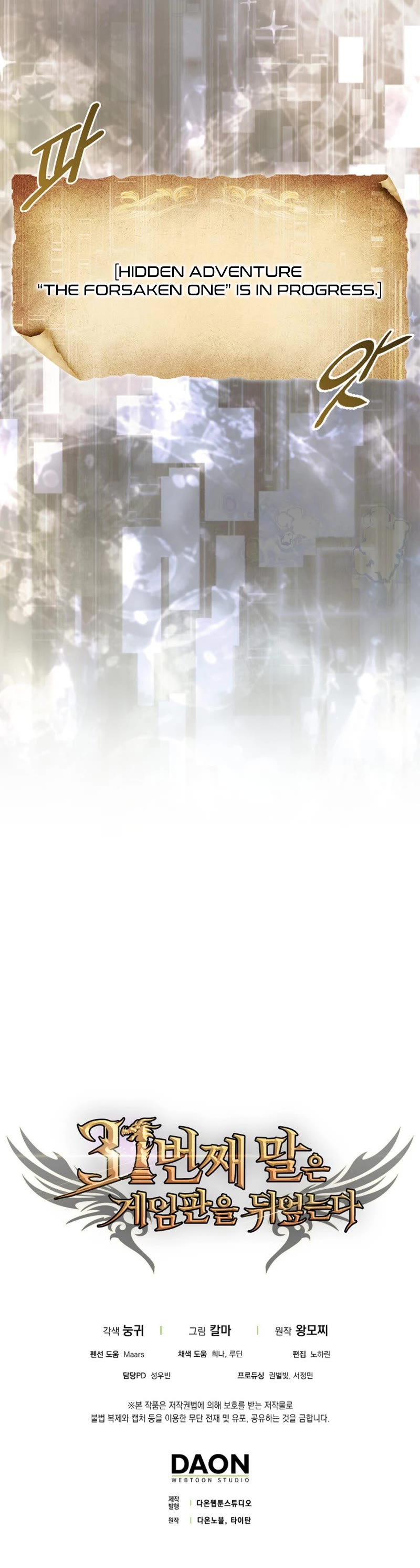 The 31st Piece Overturns the Board Chapter 6 page 55 - Chapter 6