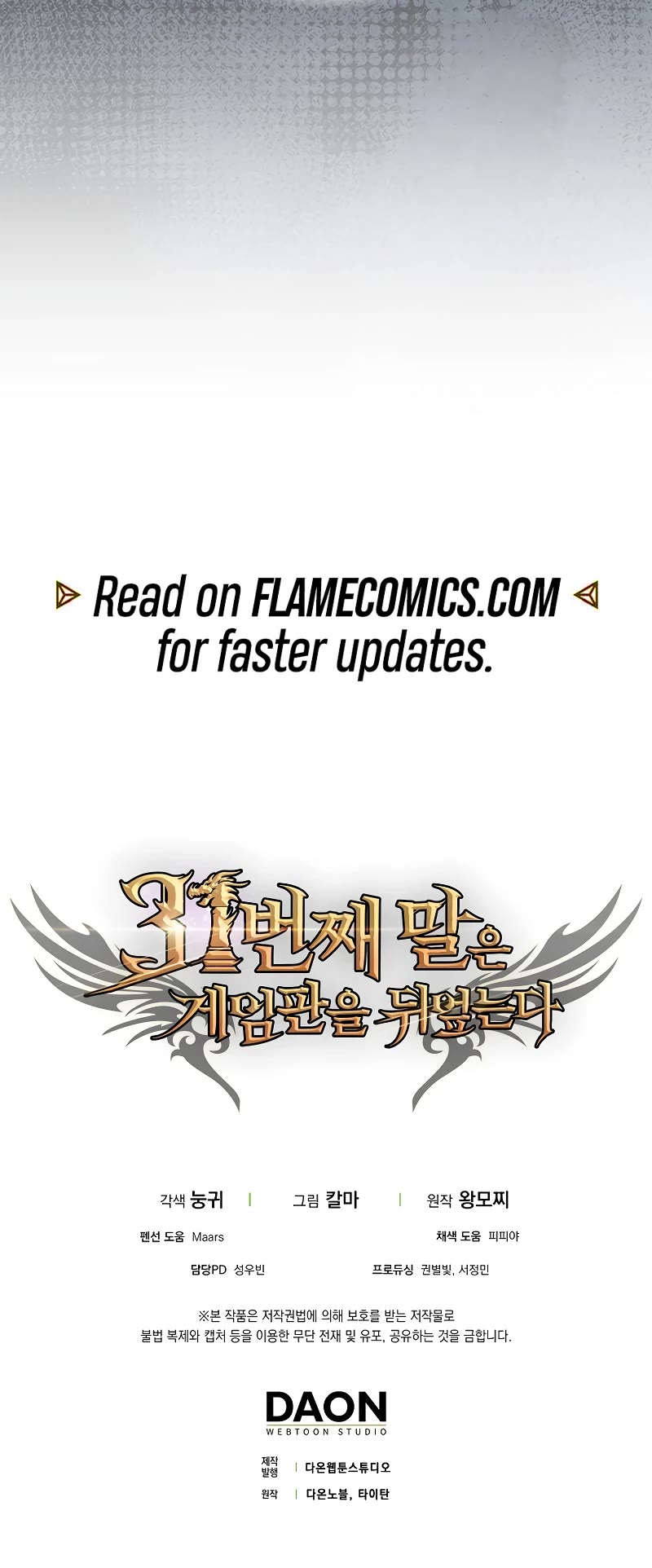 The 31st Piece Overturns the Board Chapter 63 page 52 - Chapter 63