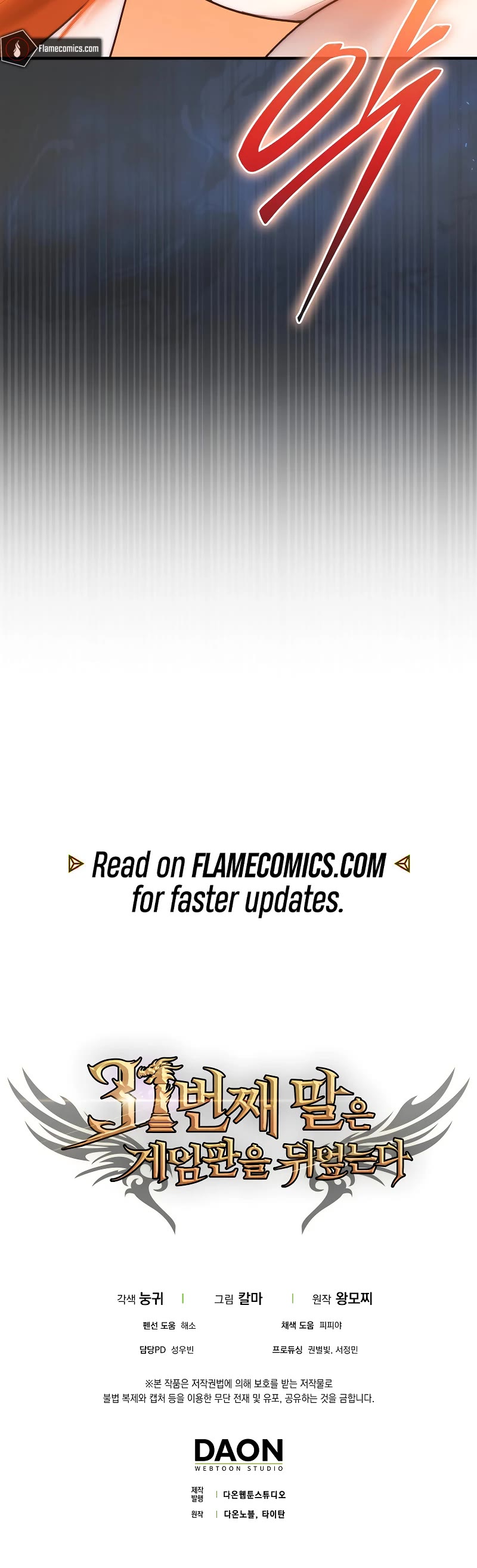 The 31st Piece Overturns the Board Chapter 68 page 54 - Chapter 68