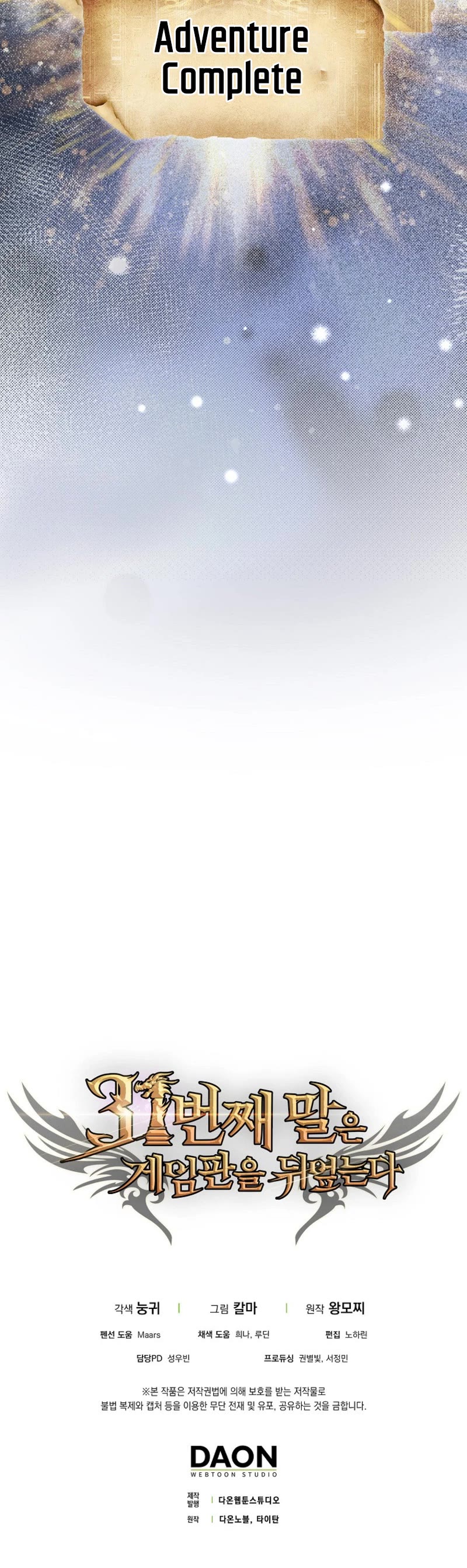 The 31st Piece Overturns the Board Chapter 7 page 60 - Chapter 7