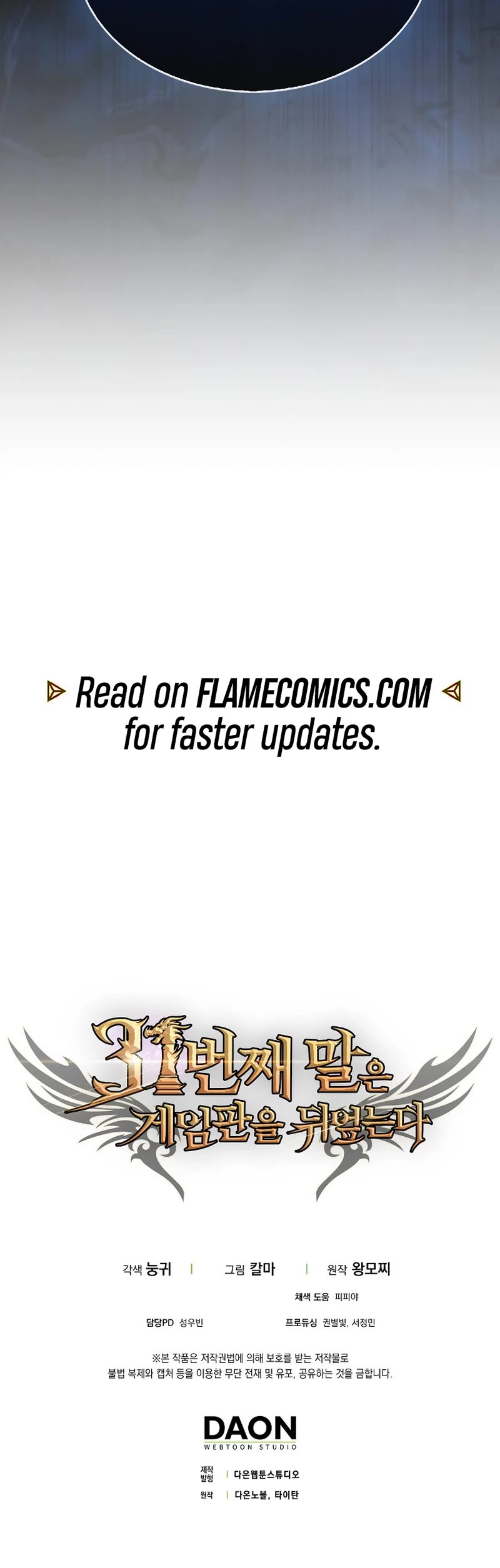 The 31st Piece Overturns the Board Chapter 70 page 63 - Chapter 70