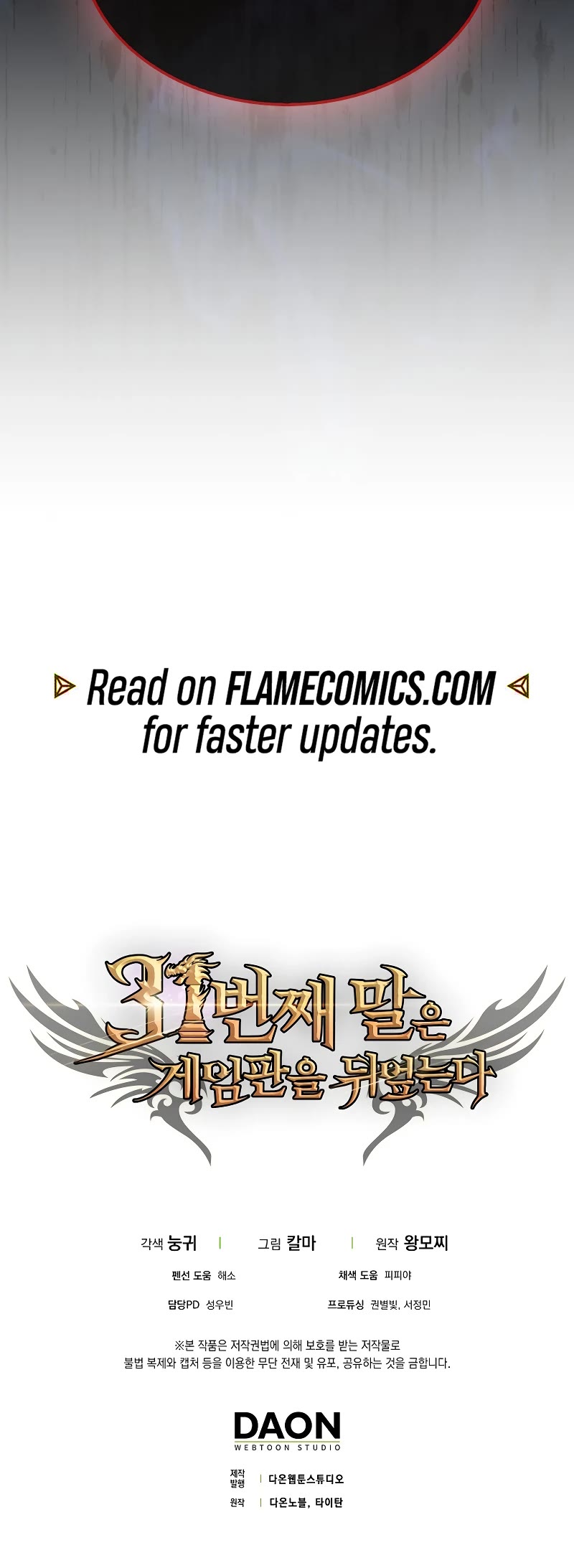 The 31st Piece Overturns the Board Chapter 71 page 61 - Chapter 71