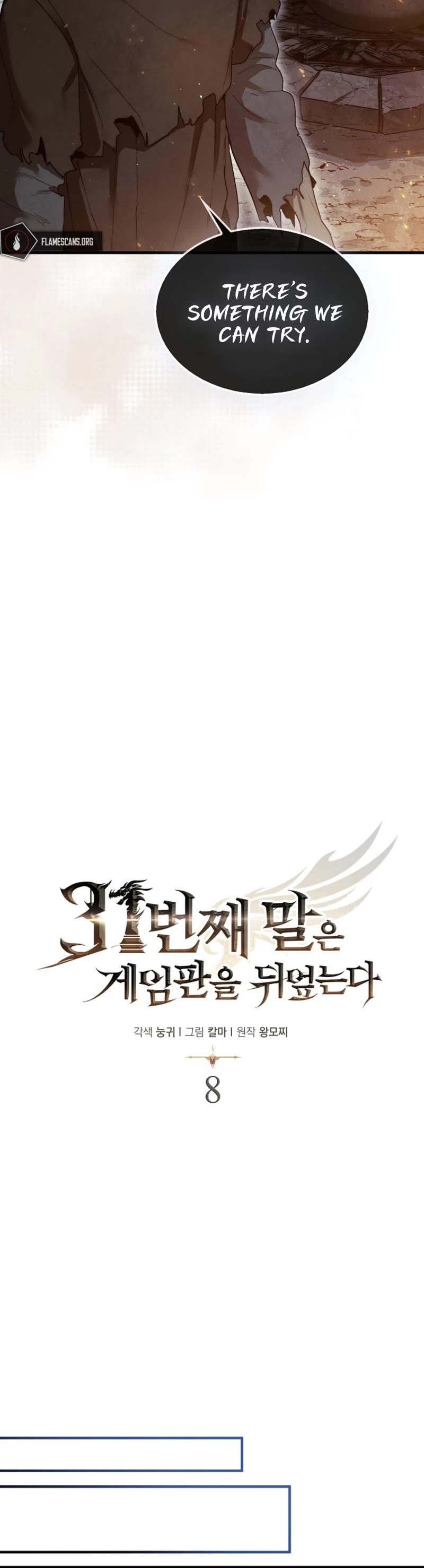 The 31st Piece Overturns the Board Chapter 8 page 6 - Chapter 8