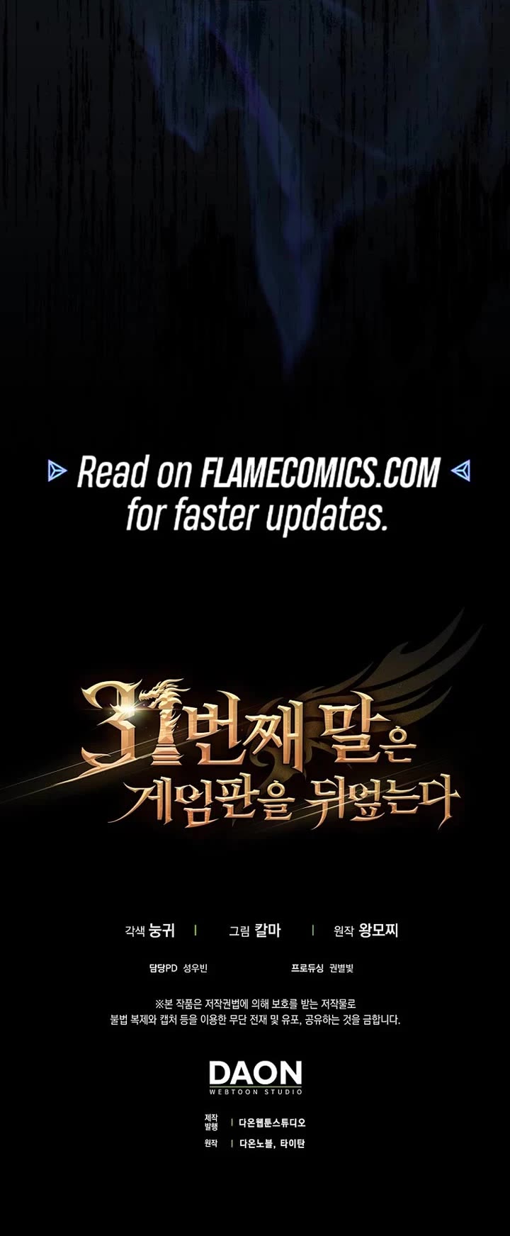 The 31st Piece Overturns the Board Chapter 85 page 55 - Chapter 85
