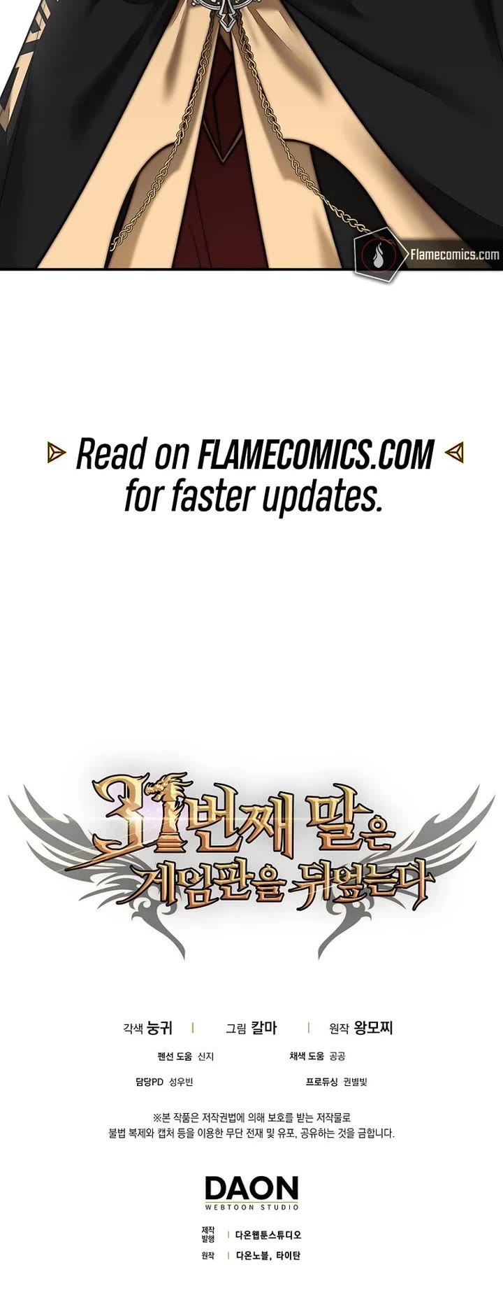 The 31st Piece Overturns the Board Chapter 87 page 56 - Chapter 87