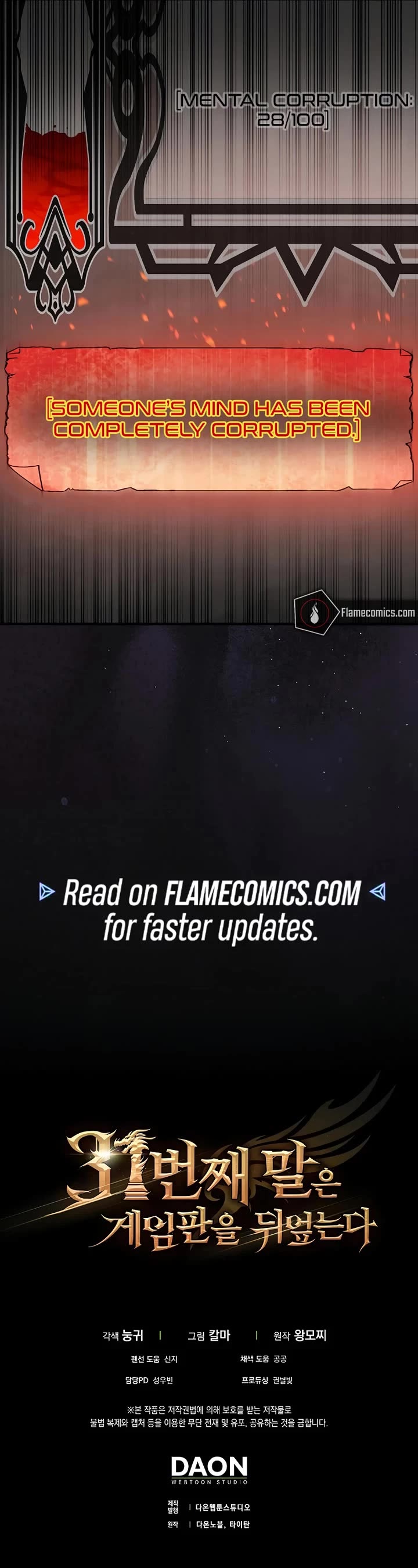 The 31st Piece Overturns the Board Chapter 92 page 55 - Chapter 92