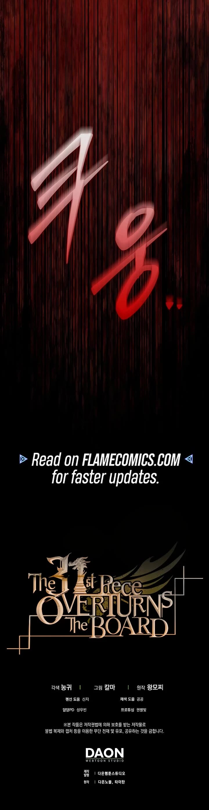 The 31st Piece Overturns the Board Chapter 97 page 62 - Chapter 97